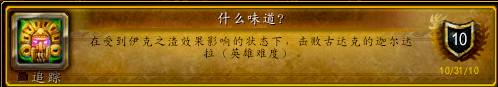 极度冰寒成就(极度冰寒成就魔兽)插图23