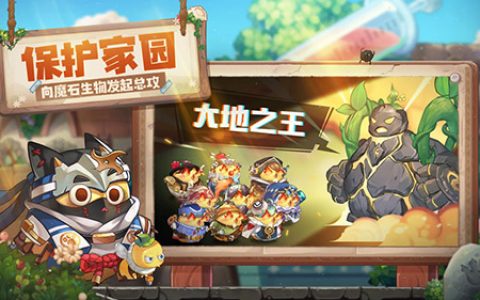 咔叽探险队宝石怎么搭配(咔叽探险队怎么改造装备)