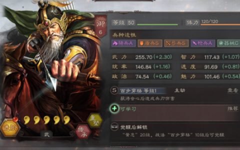 三国志战略版黄忠怎么用(三国志黄忠t0级别阵容)