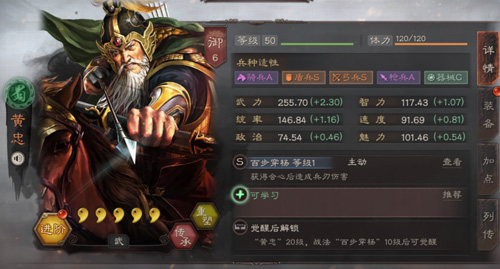 三国志战略版黄忠怎么用(三国志黄忠t0级别阵容)插图