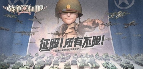 战争与征服兵种大全(战争与征服基地布防)插图