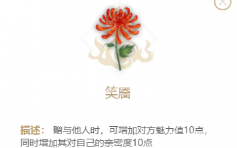 妄想山海笑靥花怎么获得(妄想山海平民宠物推荐)
