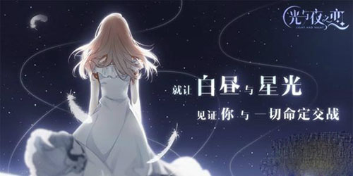 光与夜之恋月之时光怎么获得(光与夜之恋兑换码永久)插图