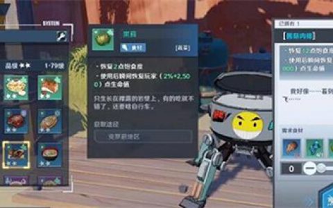 幻塔酱菇肉排怎么制作(老式肉排酱)