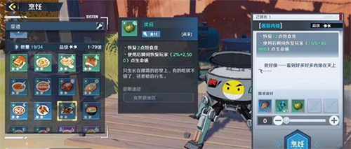 幻塔酱菇肉排怎么制作(老式肉排酱)插图
