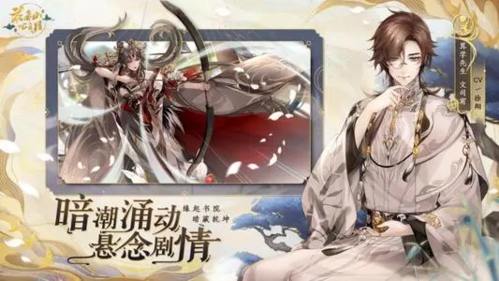 花亦山心之月祈福招彩怎么玩(花亦山心之月官服跟渠道服互通吗)插图