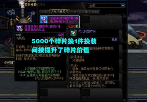 dnf新地图在哪(dnf新地图在哪里2023)插图5