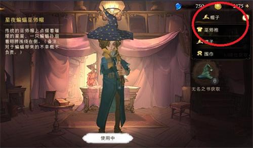 哈利波特魔法觉醒巫师帽怎么获得(哈利波特魔法觉醒浣熊帽怎么获得)插图
