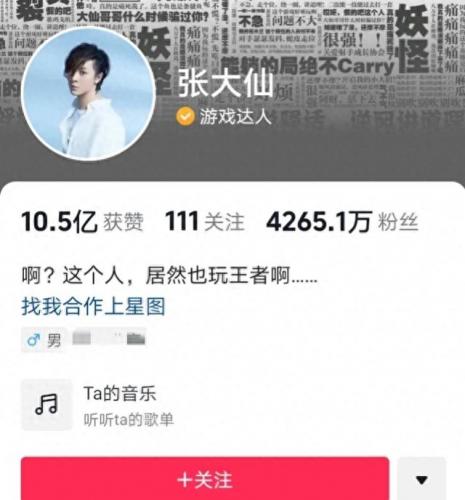 东莞抖音网红排名前十(东莞抖音达人排行榜)插图1