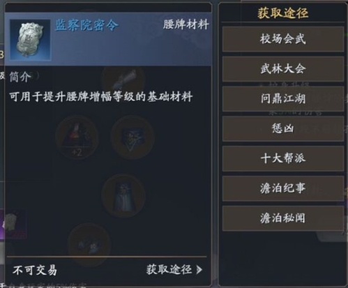 庆余年手游平民怎么玩(手游庆余年怎么玩不了)插图11