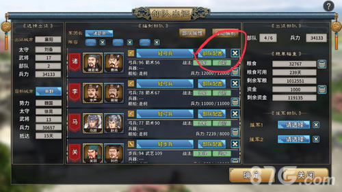 三国志汉末霸业攻城车怎么造(汉末三国霸业结局)插图1