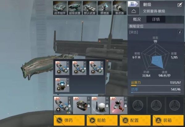 第二银河哨兵级舰配装(银河战舰流派最强搭配)插图2