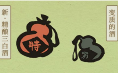 江南百景图精酿三白酒有什么用(江南百景图的酒有什么用)