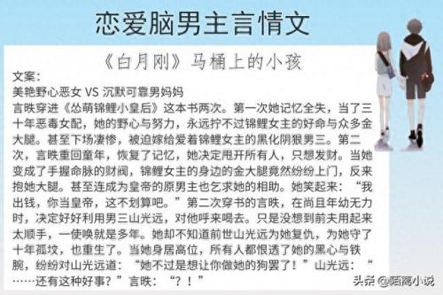 十大言情小说男主排行榜(男主是蛇的小说言情)插图1