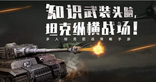 我的坦克我的团怎么升级(豹1坦克升级路线)插图