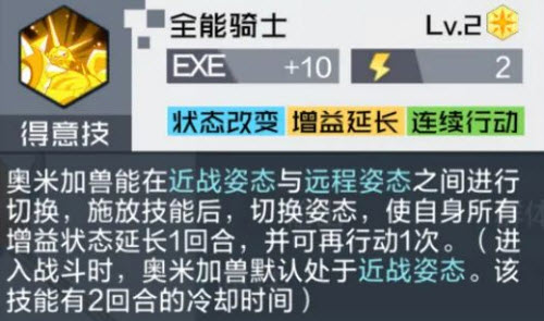 数码宝贝重启千年兽vs奥米加兽(奥米加兽壁纸)插图3