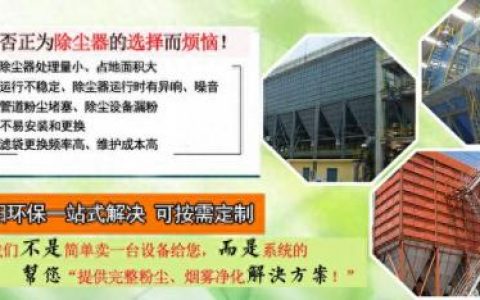 杭州环保除尘器排名前十(常州工业除尘器排名前十)