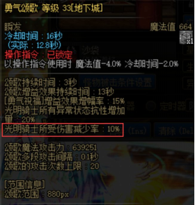 dnf体力(dnf回避率)插图12
