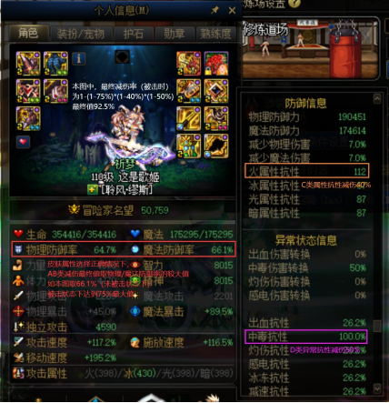 dnf体力(dnf回避率)插图22