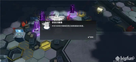 深空之眼解锁静督山谜题(深空之眼精准探测凭证怎么用)插图3