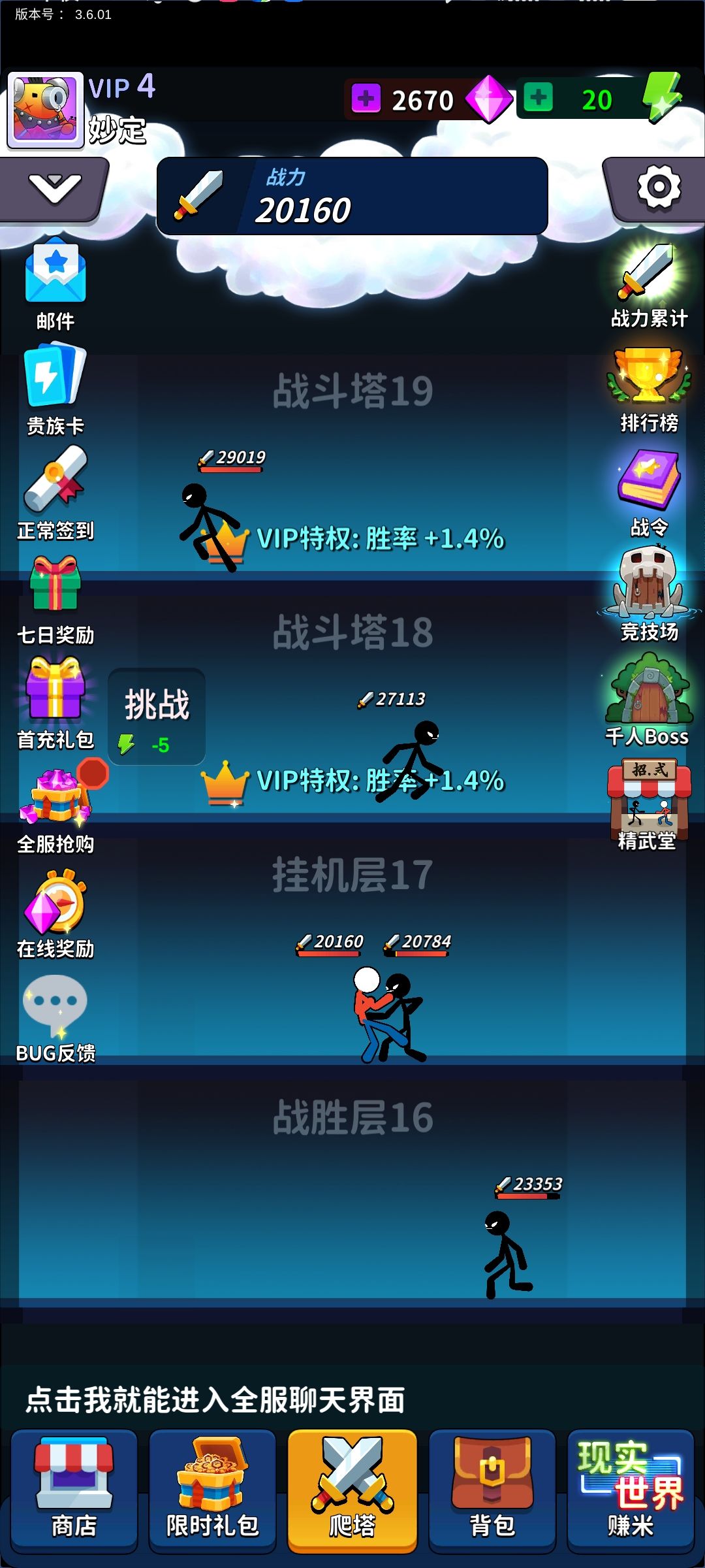 氪金之王游戏世界爬塔玩法攻略(氪金之王游戏简介)插图