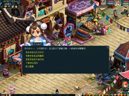 梦幻西游买的霓裳宝阁在哪穿(霓裳宝阁怎样换购)插图3