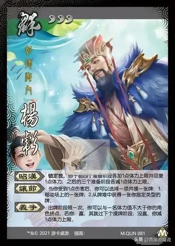三国杀刘协(三国杀刘协台词)插图5