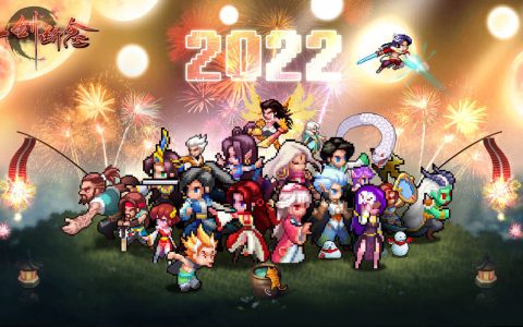 一剑断念所有活动列表(一剑断念魔修加点)