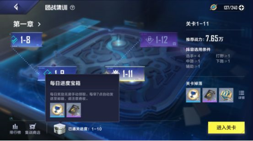 英雄联盟电竞经理体力怎么使用(电竞经理体验服申请资格入口)插图2