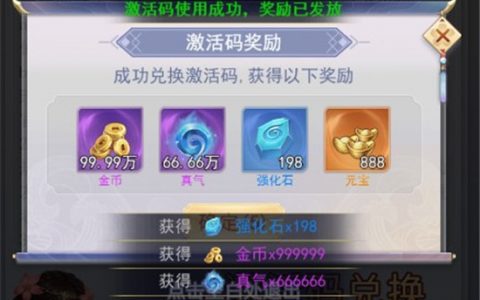 战魂西游小程序礼包激活码(战魂西游礼包激活码)