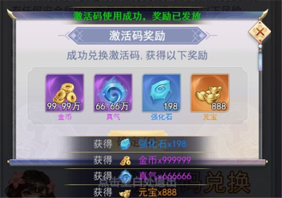 战魂西游小程序礼包激活码(战魂西游礼包激活码)插图