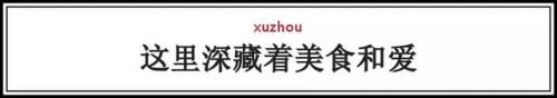 徐州十大石锅菜排行榜(五中石锅菜地址)插图9