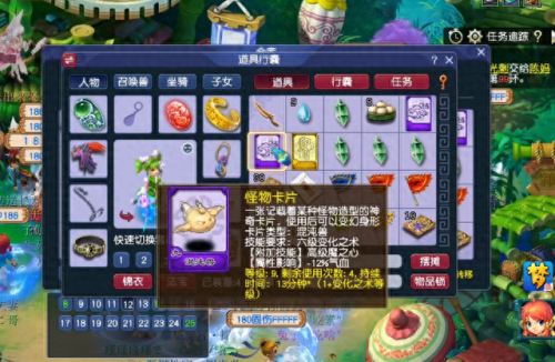 梦幻西游法系变身(法系变身术3件套装效果一览表)插图8