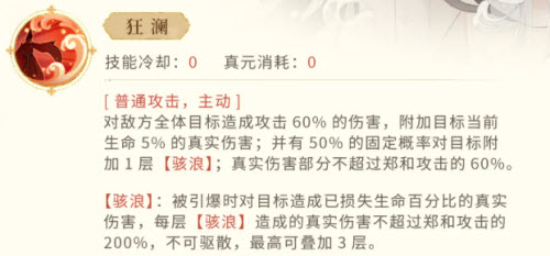 忘川风华录郑和阵容(忘川风华录羁绊触发条件)插图1
