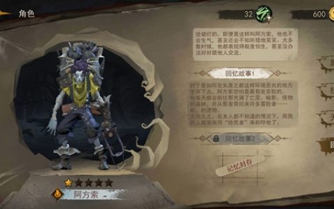 奈奥格之影阿方索怎么样(奈奥格之影)