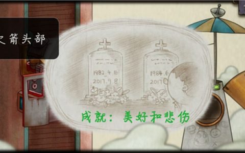 一路美好和悲伤成就怎么完成(美好人生怎么开始)