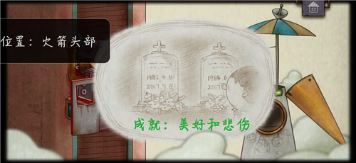 一路美好和悲伤成就怎么完成(美好人生怎么开始)插图