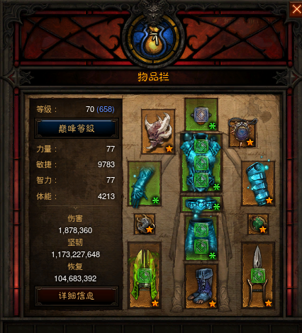 暗黑3 武僧(暗黑3单机)插图8