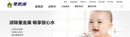 湖北过滤净水器排名前十(湖北高端净水器十大品牌)插图2