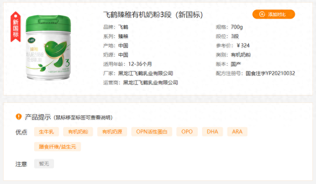 国内有机食品厂排名前十(名牌食品厂十大排名)插图4