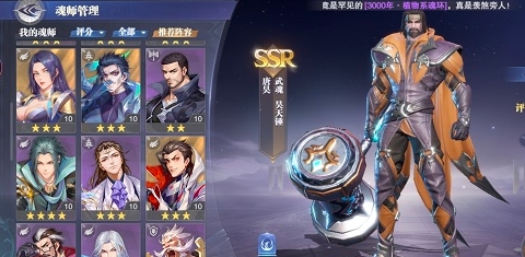 斗罗大陆魂师对决唐昊怎么加点(魂师对决怎么100%出唐昊)插图