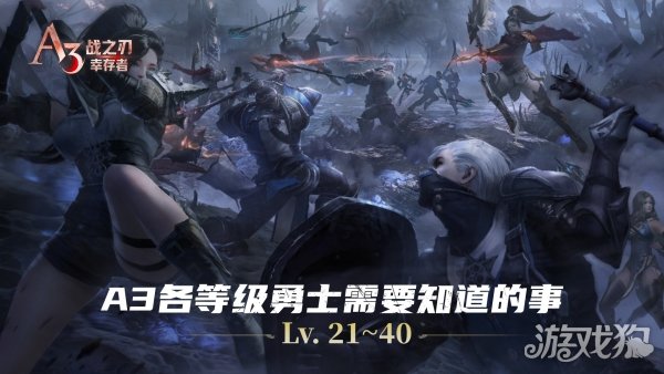 战之刃幸存者职业介绍(战之刃幸存者新手选什么角色)插图