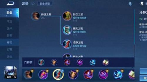 扁鹊怎么买装备(扁鹊怎么出装备最强)插图3