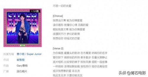 曹格十大热门歌曲排行榜(曹格最火的歌)插图5