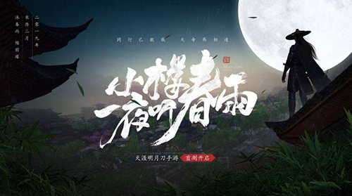 天涯明月刀手游50级副本怎么通关(天涯明月刀手游困难副本成就)插图