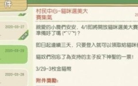 小森生活银猫币有什么用(小森生活银猫币在哪投票)