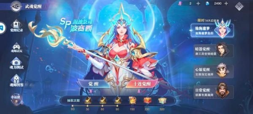 斗罗大陆魂师对决波塞西阵容怎么选择(魂师对决抽波塞西)插图