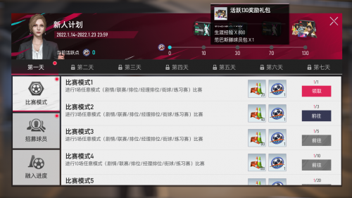 绿茵信仰冲锋测试震撼来袭！(绿茵信仰猜球员答案)插图1