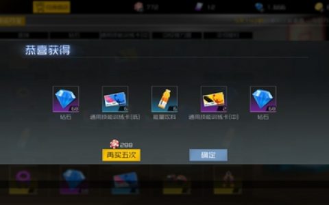 街篮2培养材料怎么获得(街篮2训练营怎么完成)