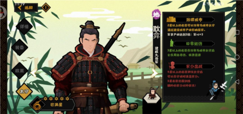 无悔华夏耿弇怎么样(无悔华夏怎么招募韩信)插图4